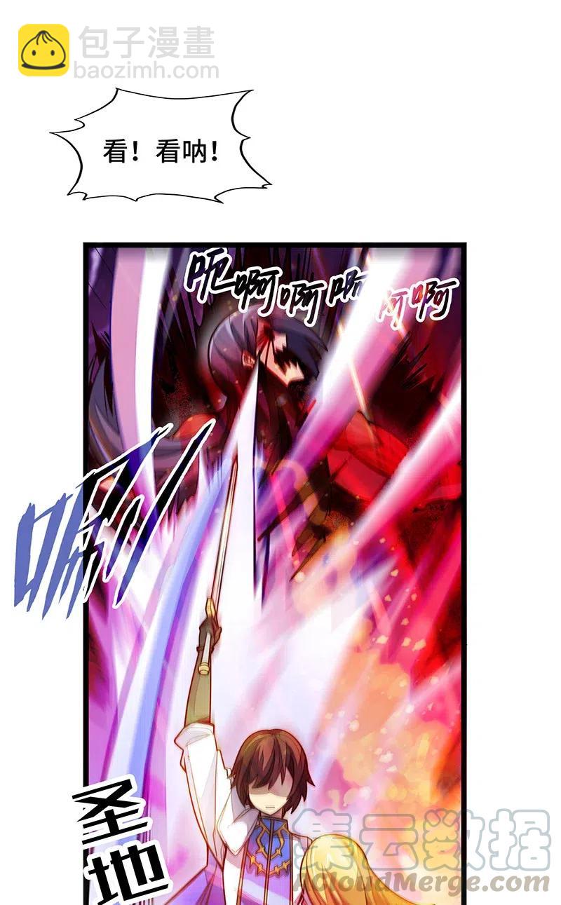 《魔王法则 女巫之绊》058 托您的福，已经痊愈了。 第29页