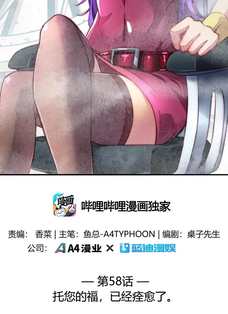 《魔王法则 女巫之绊》058 托您的福，已经痊愈了。 第2页
