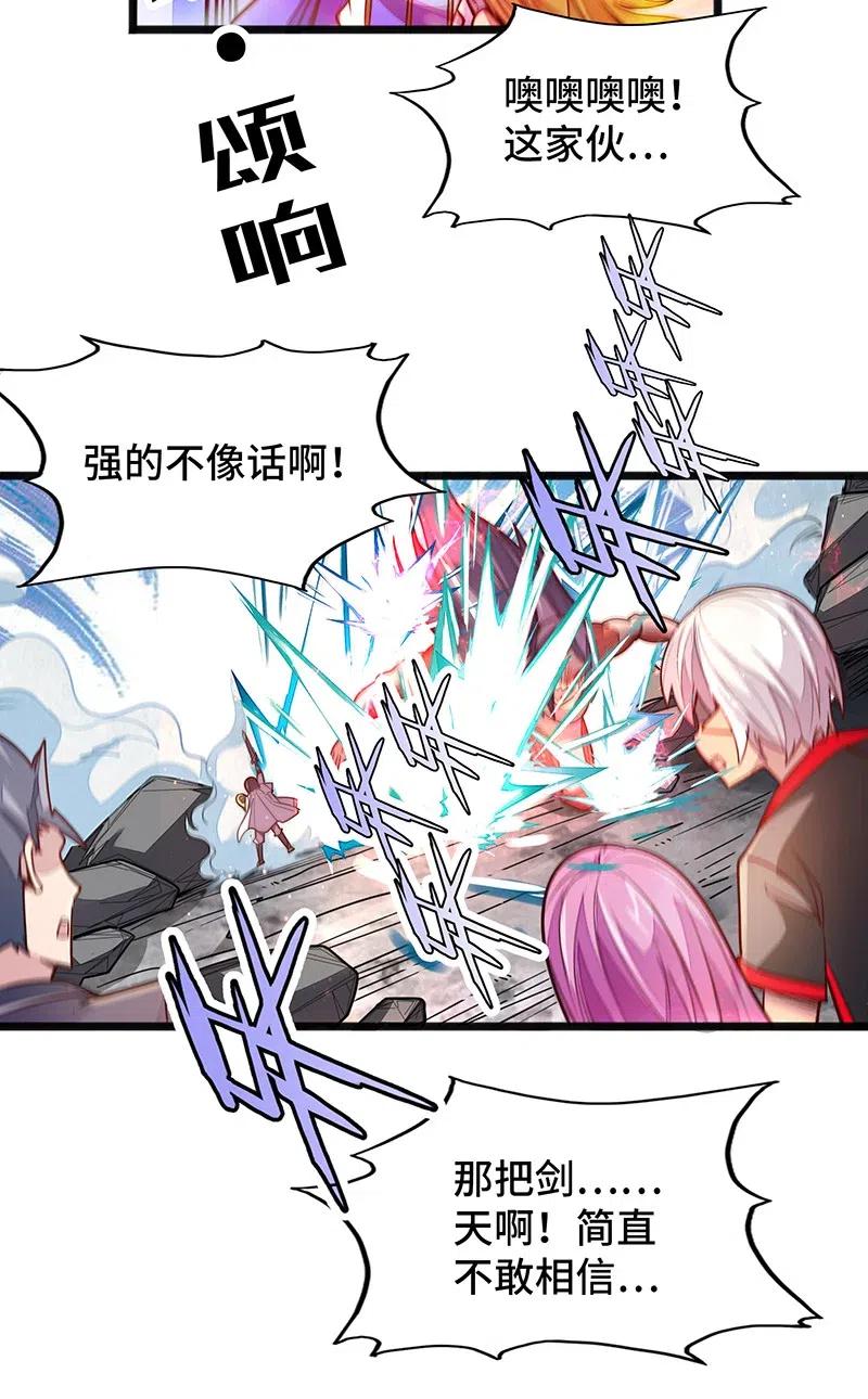 《魔王法则 女巫之绊》058 托您的福，已经痊愈了。 第30页