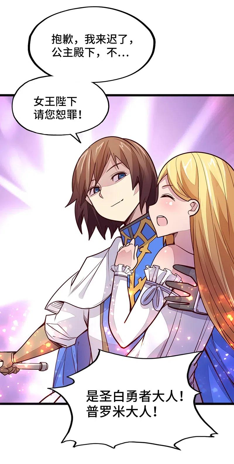 《魔王法则 女巫之绊》058 托您的福，已经痊愈了。 第31页