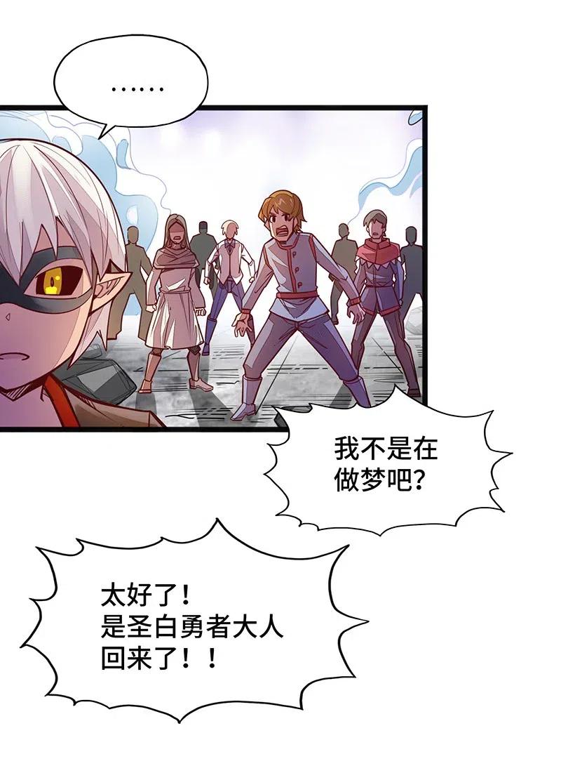 《魔王法则 女巫之绊》058 托您的福，已经痊愈了。 第32页