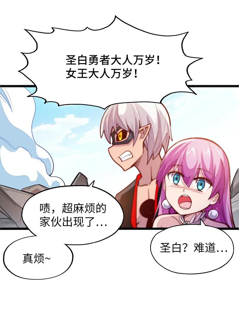 《魔王法则 女巫之绊》058 托您的福，已经痊愈了。 第34页
