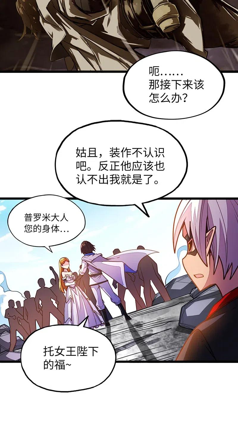 《魔王法则 女巫之绊》058 托您的福，已经痊愈了。 第36页