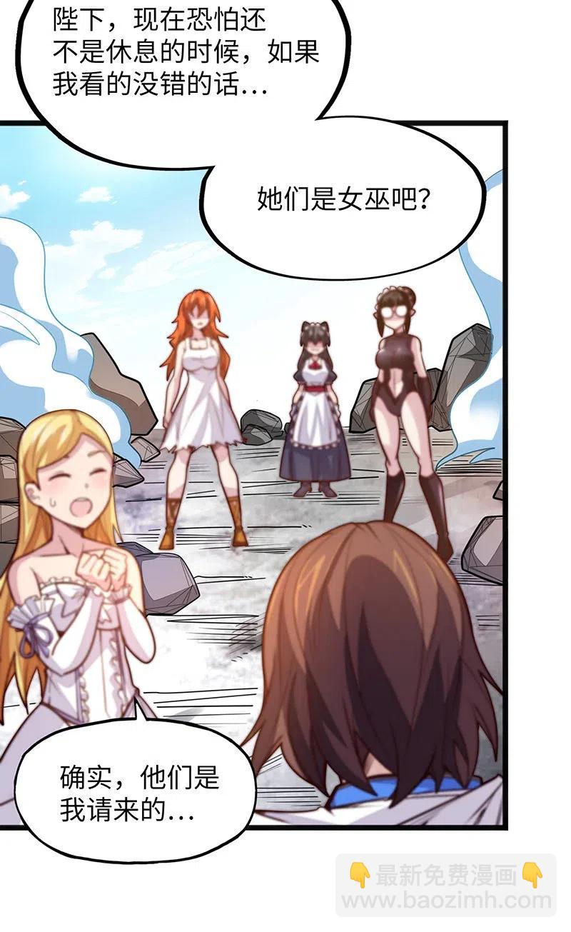 《魔王法则 女巫之绊》058 托您的福，已经痊愈了。 第38页
