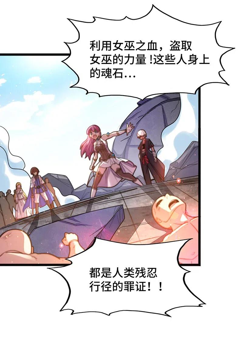 《魔王法则 女巫之绊》058 托您的福，已经痊愈了。 第42页