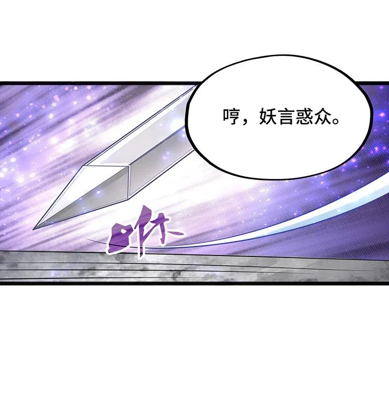《魔王法则 女巫之绊》058 托您的福，已经痊愈了。 第43页