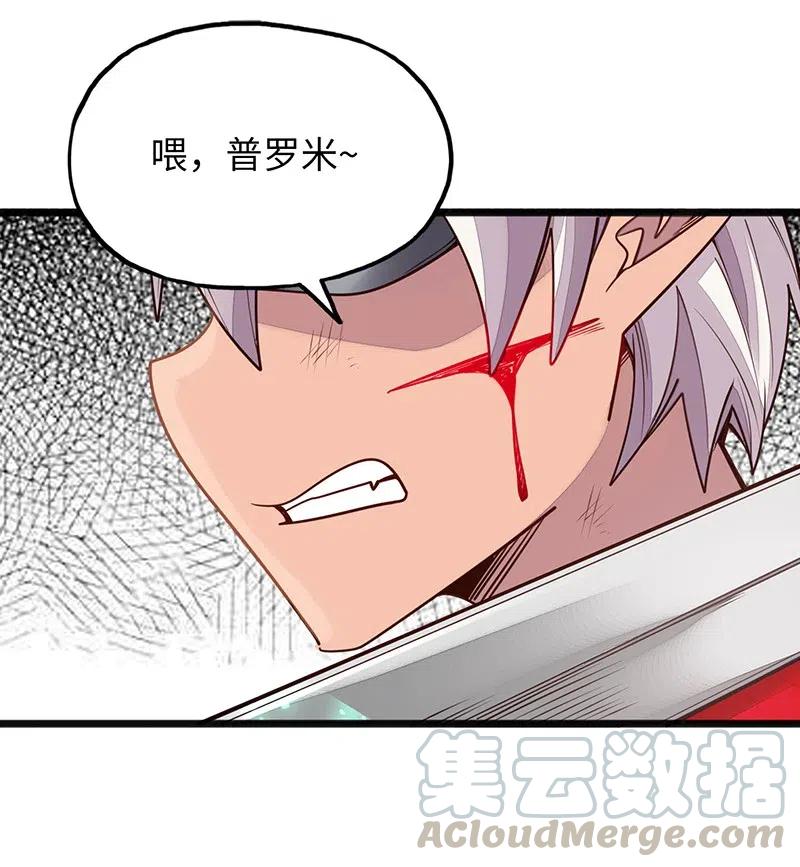 《魔王法则 女巫之绊》058 托您的福，已经痊愈了。 第49页