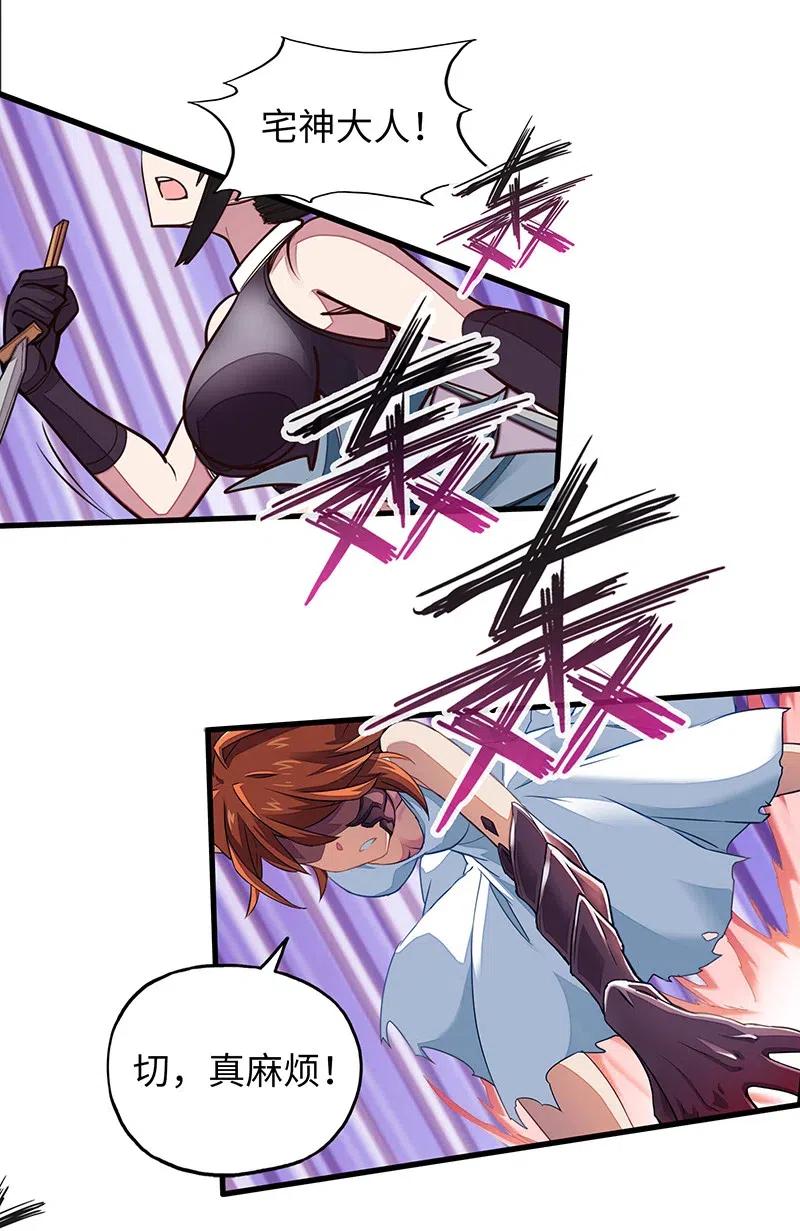 《魔王法则 女巫之绊》058 托您的福，已经痊愈了。 第4页