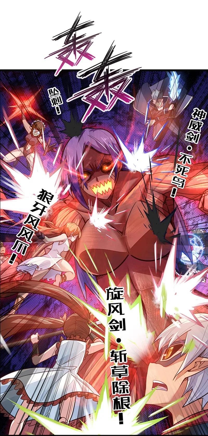 《魔王法则 女巫之绊》058 托您的福，已经痊愈了。 第6页
