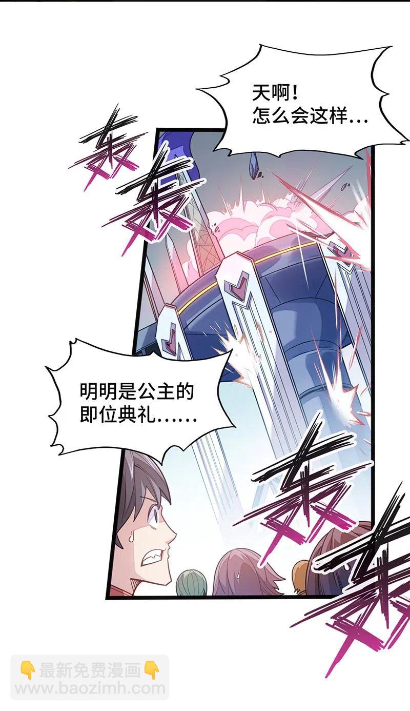 《魔王法则 女巫之绊》058 托您的福，已经痊愈了。 第7页