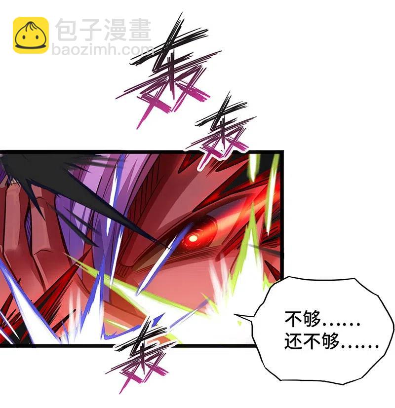 《魔王法则 女巫之绊》058 托您的福，已经痊愈了。 第8页