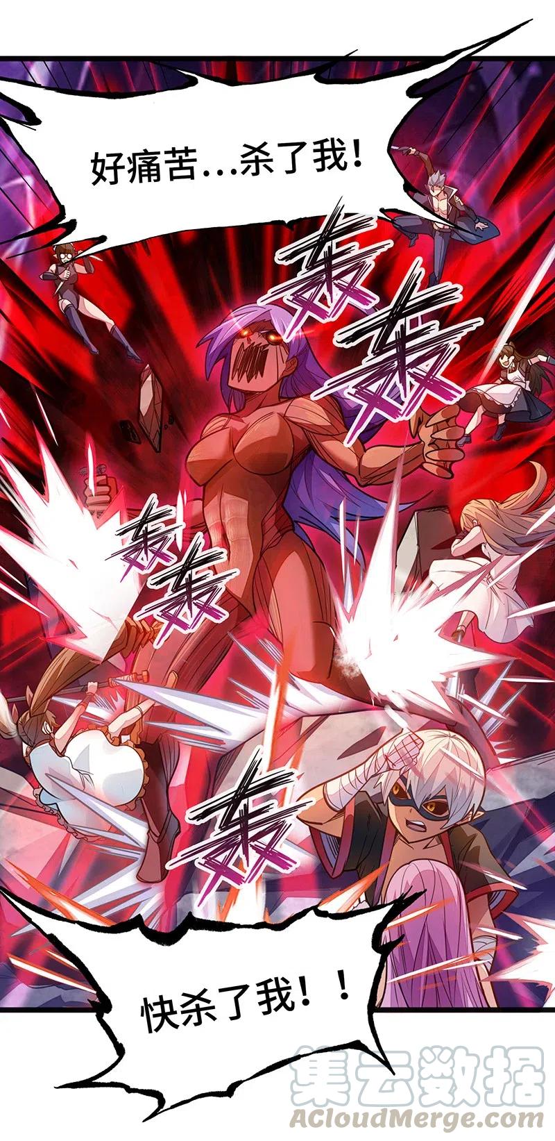 《魔王法则 女巫之绊》058 托您的福，已经痊愈了。 第9页