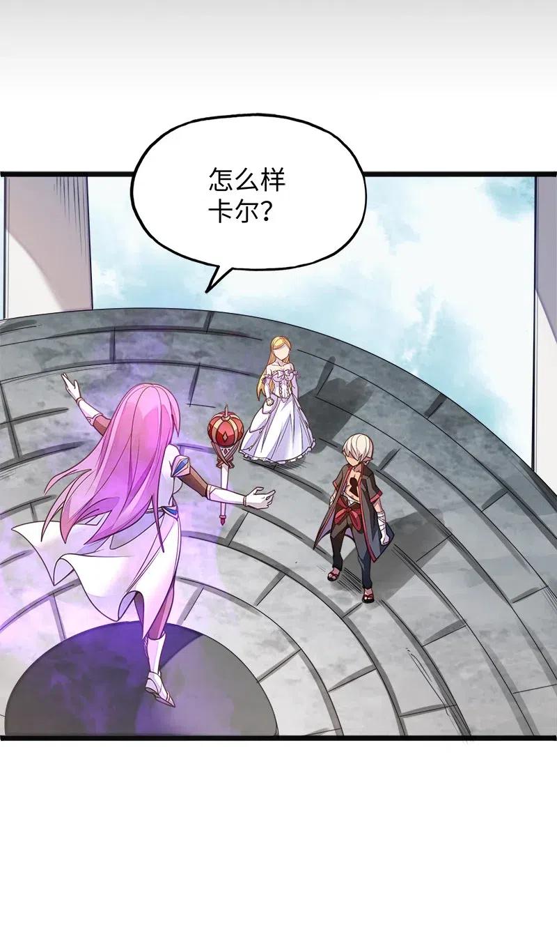 《魔王法则 女巫之绊》056 那么明显不看不礼貌 第10页