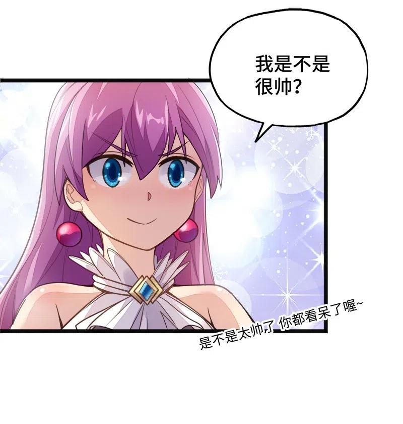 《魔王法则 女巫之绊》056 那么明显不看不礼貌 第12页