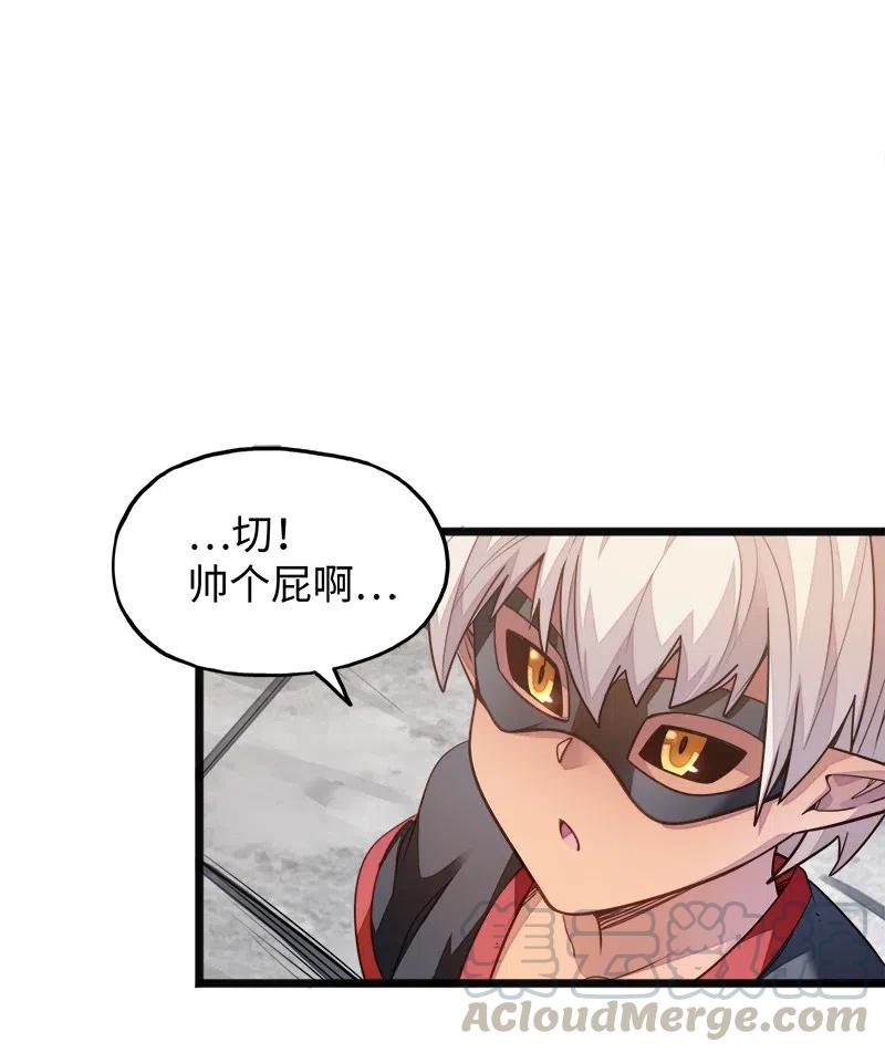 《魔王法则 女巫之绊》056 那么明显不看不礼貌 第13页