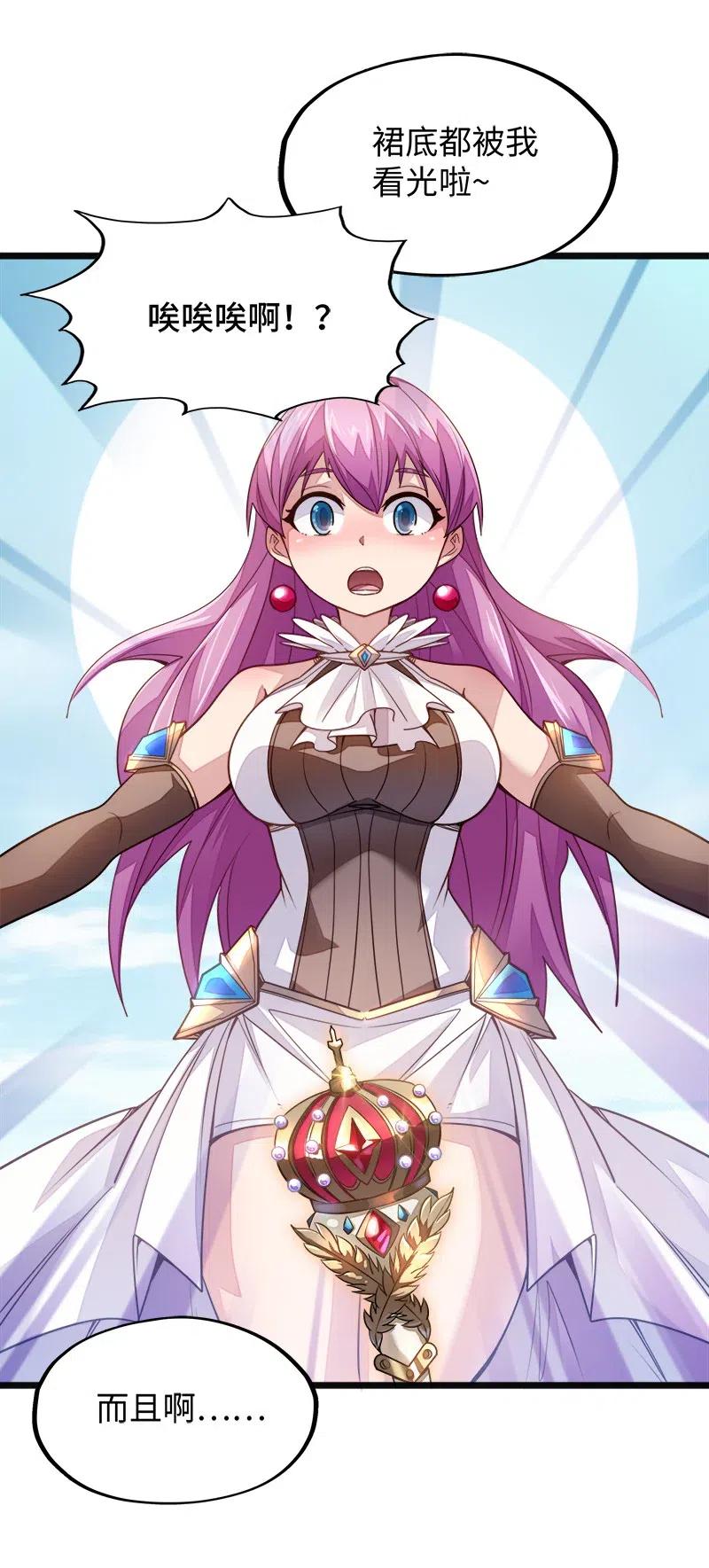 《魔王法则 女巫之绊》056 那么明显不看不礼貌 第14页