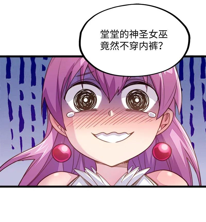 《魔王法则 女巫之绊》056 那么明显不看不礼貌 第15页