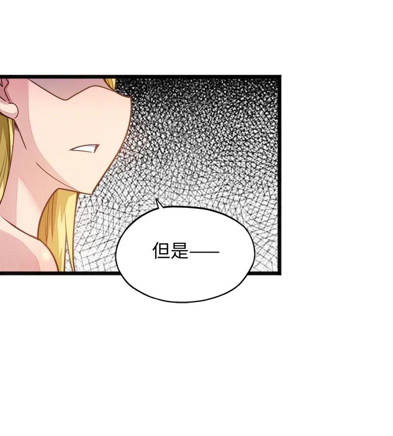 《魔王法则 女巫之绊》056 那么明显不看不礼貌 第28页