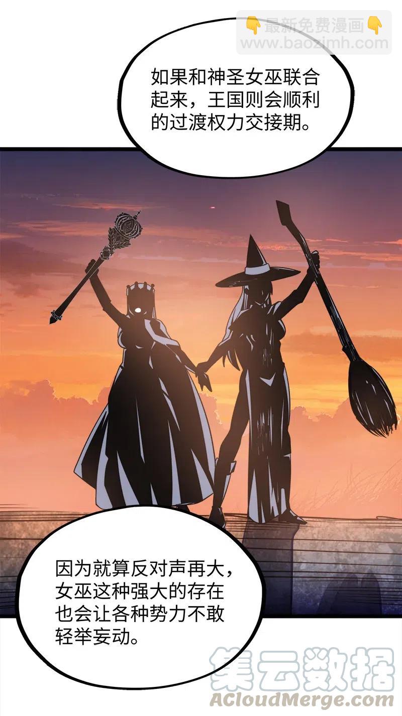 《魔王法则 女巫之绊》056 那么明显不看不礼貌 第29页