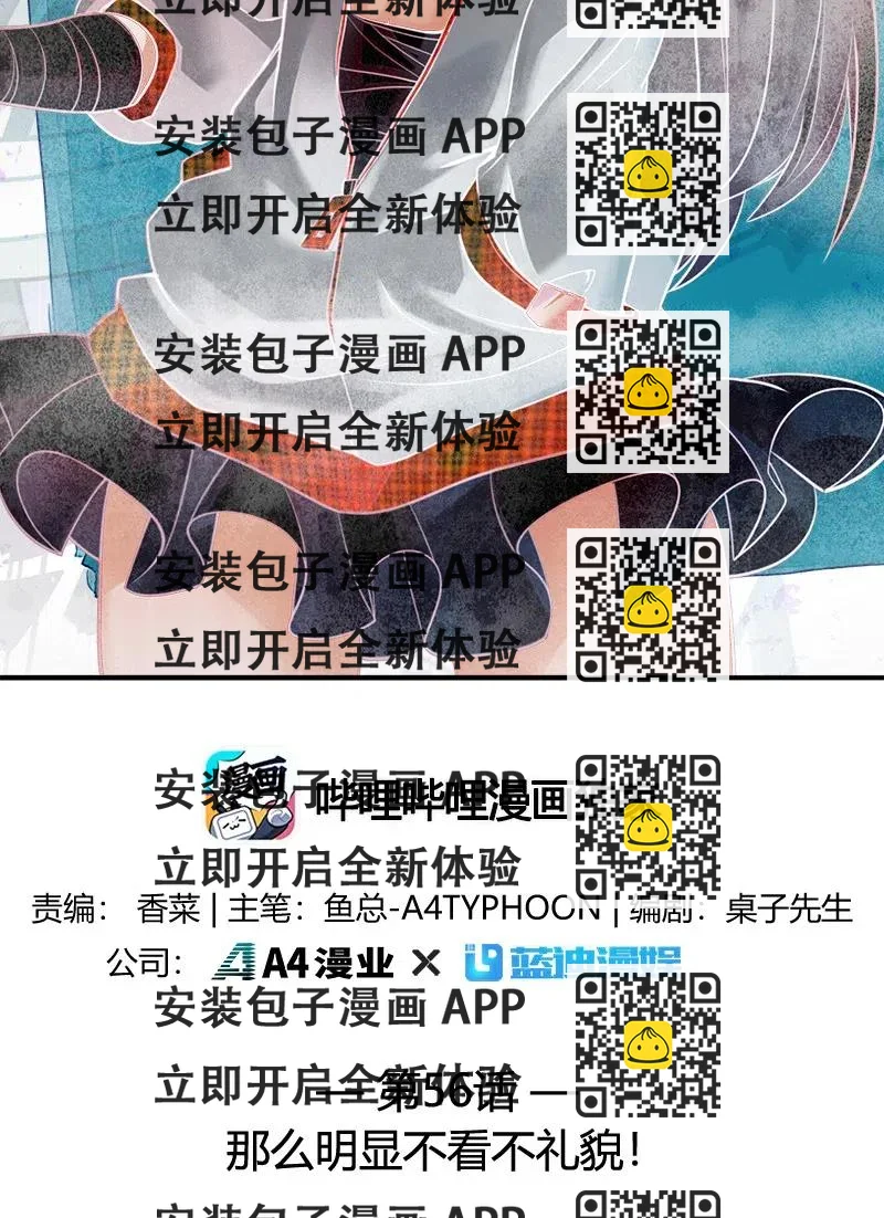 《魔王法则 女巫之绊》056 那么明显不看不礼貌 第2页