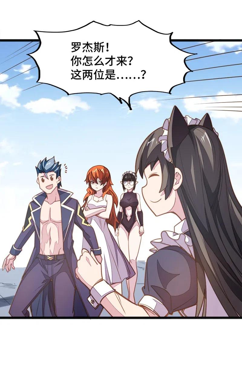 《魔王法则 女巫之绊》056 那么明显不看不礼貌 第34页