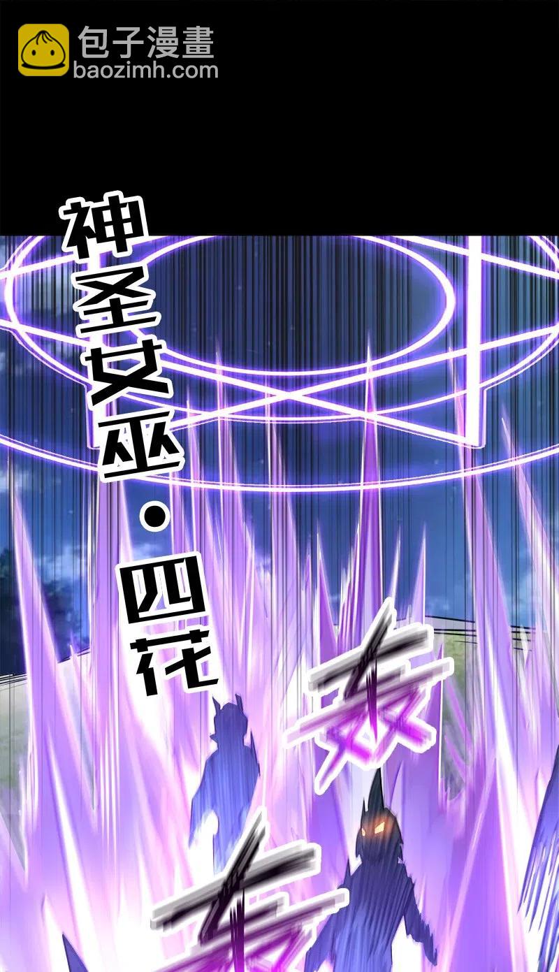 《魔王法则 女巫之绊》056 那么明显不看不礼貌 第3页