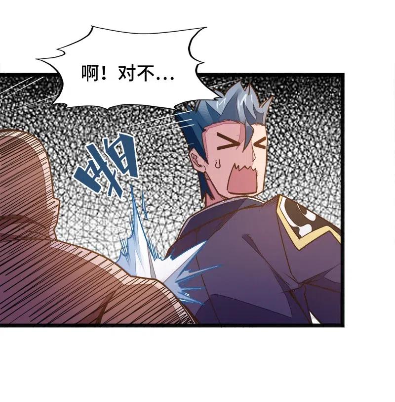 《魔王法则 女巫之绊》056 那么明显不看不礼貌 第43页