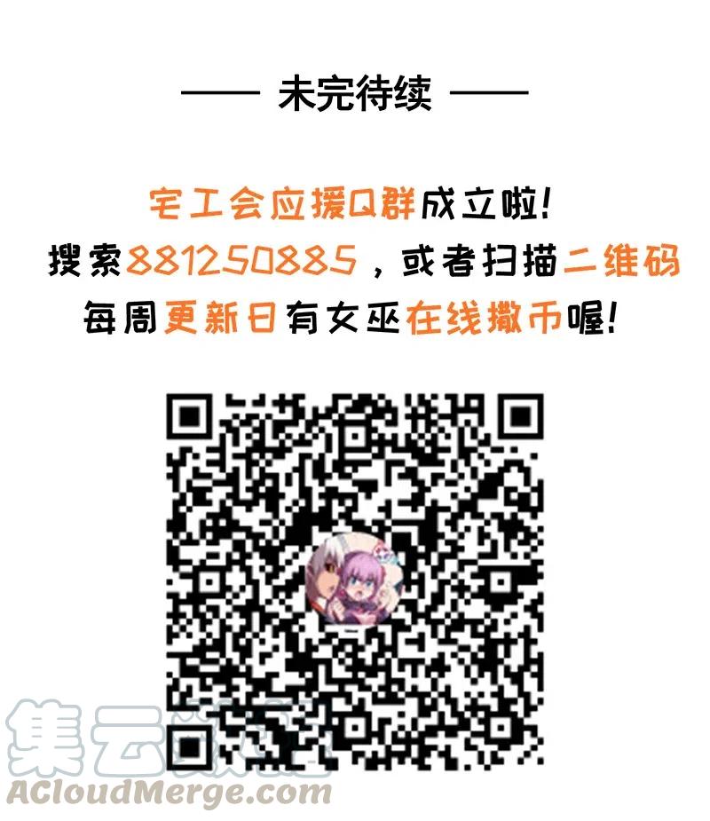 《魔王法则 女巫之绊》056 那么明显不看不礼貌 第45页