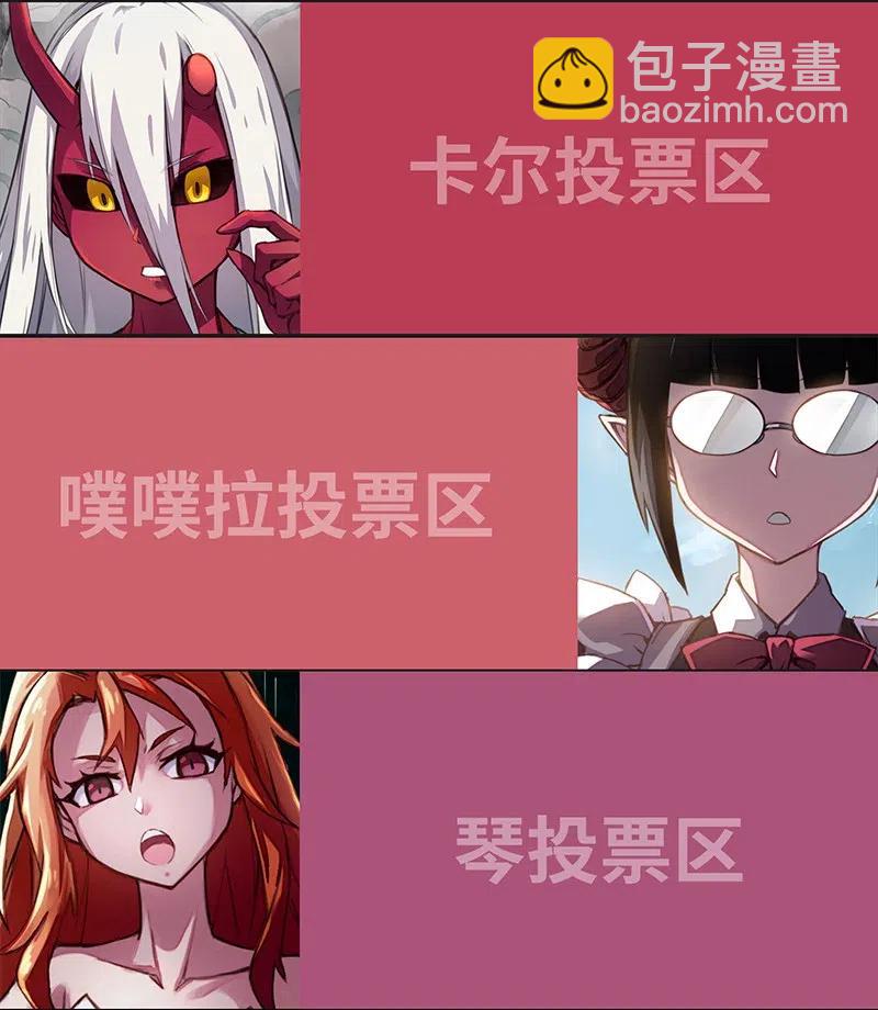 《魔王法则 女巫之绊》056 那么明显不看不礼貌 第48页