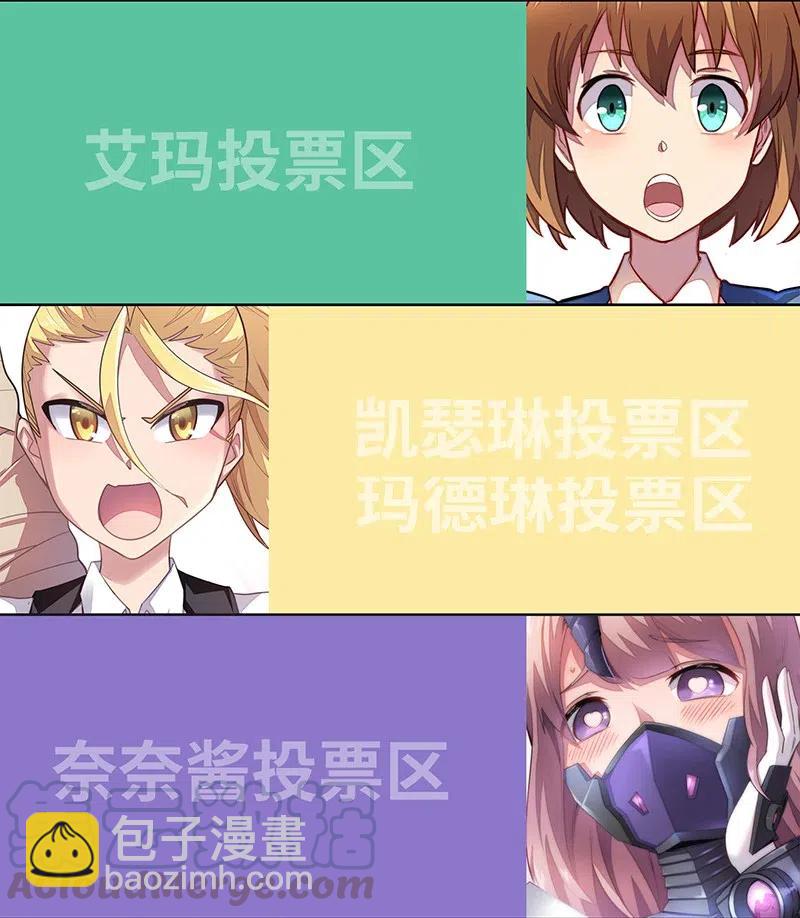《魔王法则 女巫之绊》056 那么明显不看不礼貌 第49页