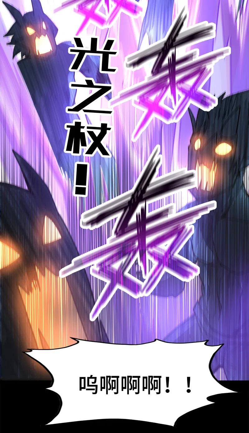 《魔王法则 女巫之绊》056 那么明显不看不礼貌 第4页