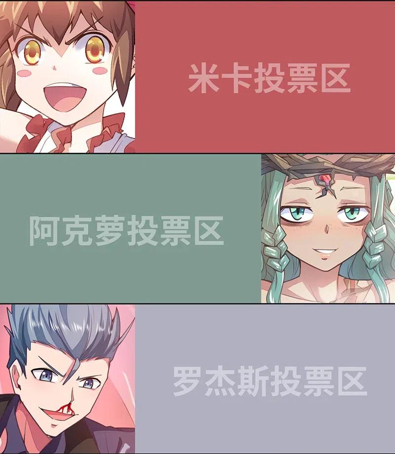 《魔王法则 女巫之绊》056 那么明显不看不礼貌 第50页