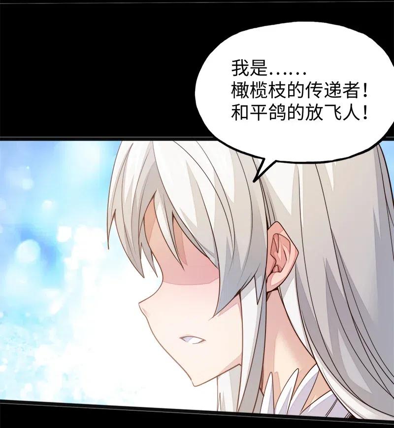 《魔王法则 女巫之绊》056 那么明显不看不礼貌 第7页