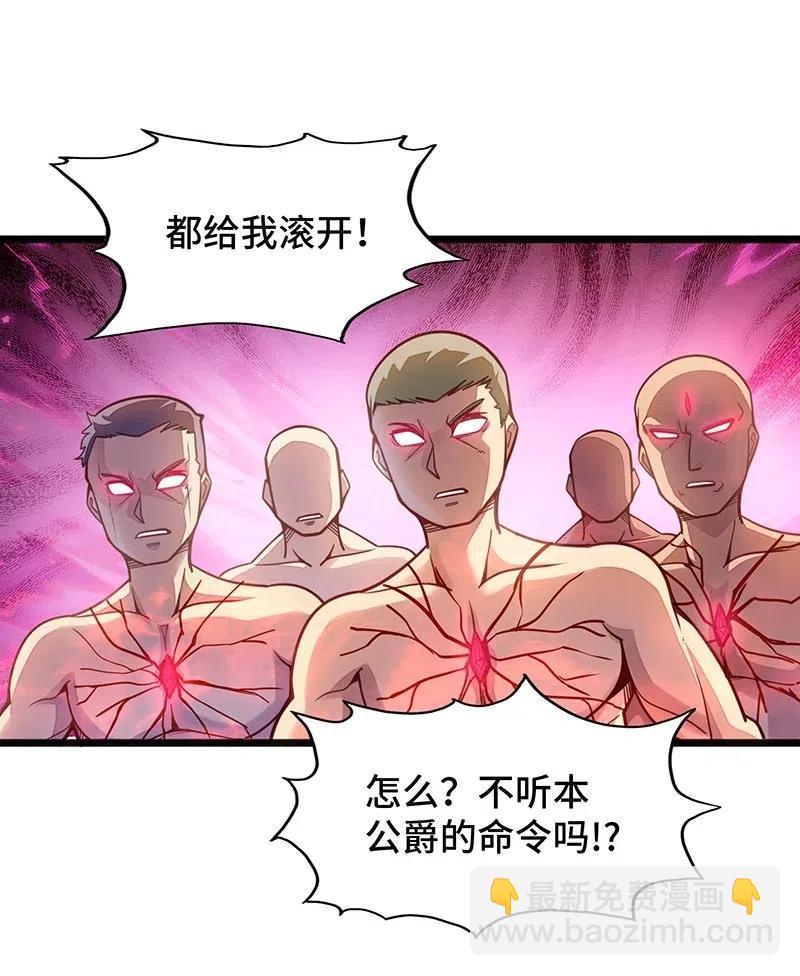 《魔王法则 女巫之绊》055 笨蛋卡尔就知道装逼撩妹！！ 第11页