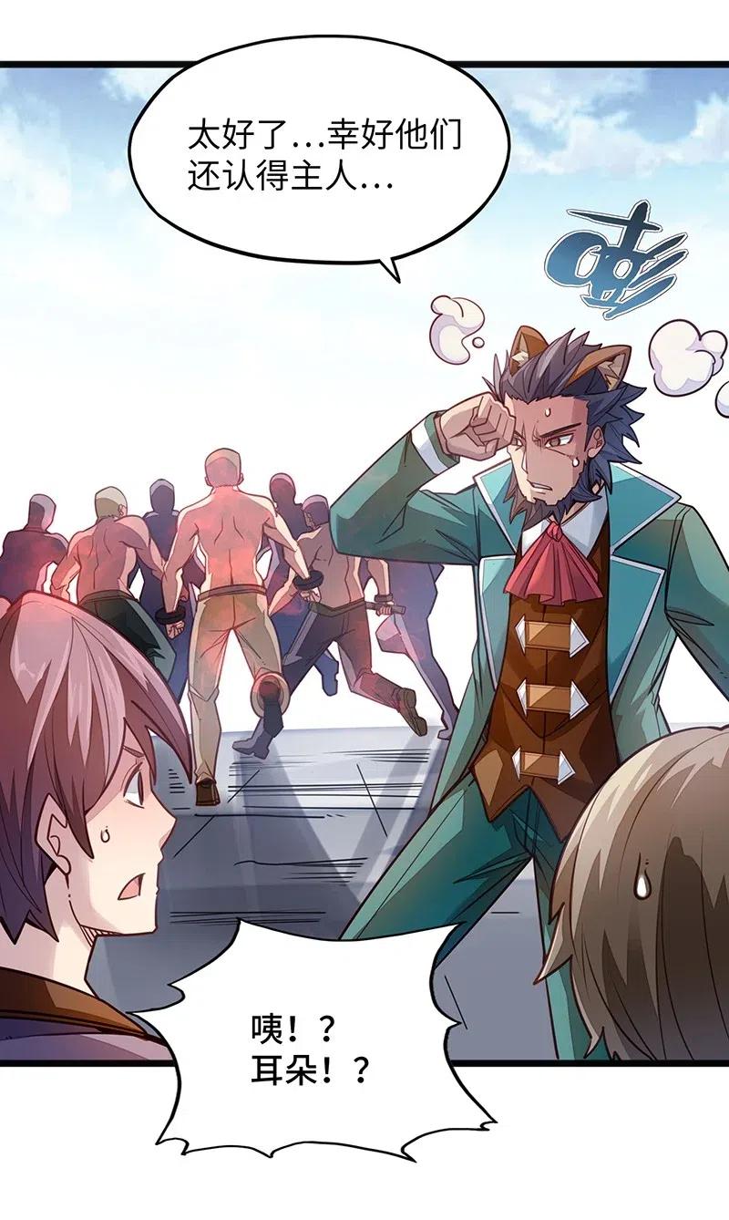 《魔王法则 女巫之绊》055 笨蛋卡尔就知道装逼撩妹！！ 第12页