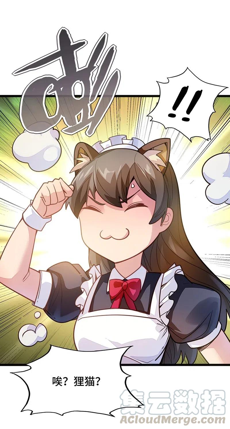 《魔王法则 女巫之绊》055 笨蛋卡尔就知道装逼撩妹！！ 第13页