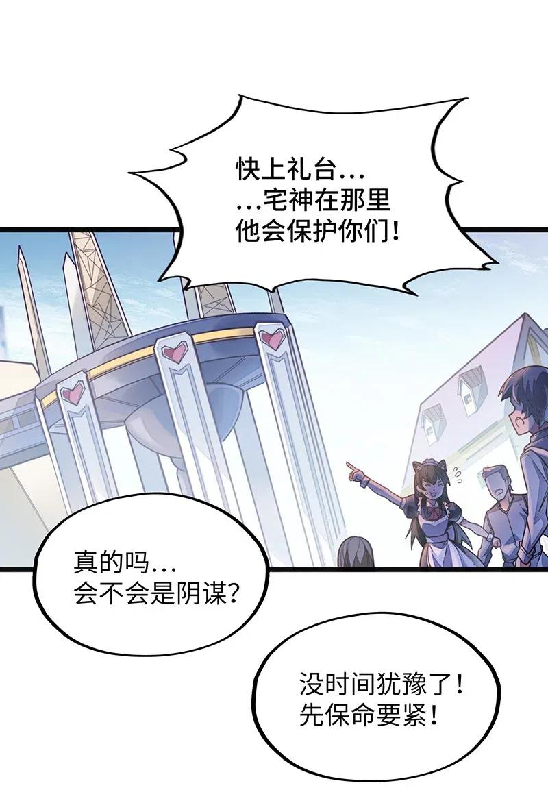 《魔王法则 女巫之绊》055 笨蛋卡尔就知道装逼撩妹！！ 第15页