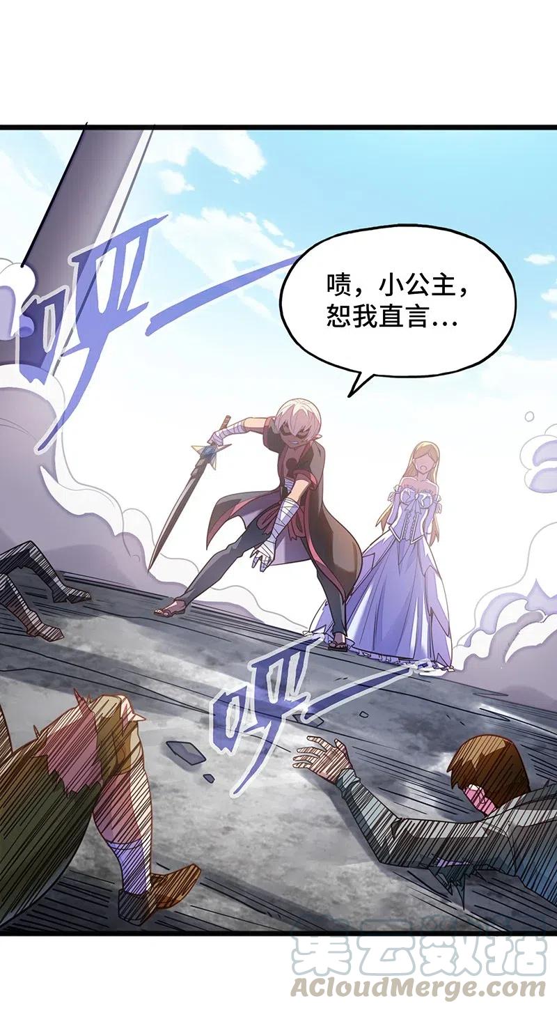 《魔王法则 女巫之绊》055 笨蛋卡尔就知道装逼撩妹！！ 第17页