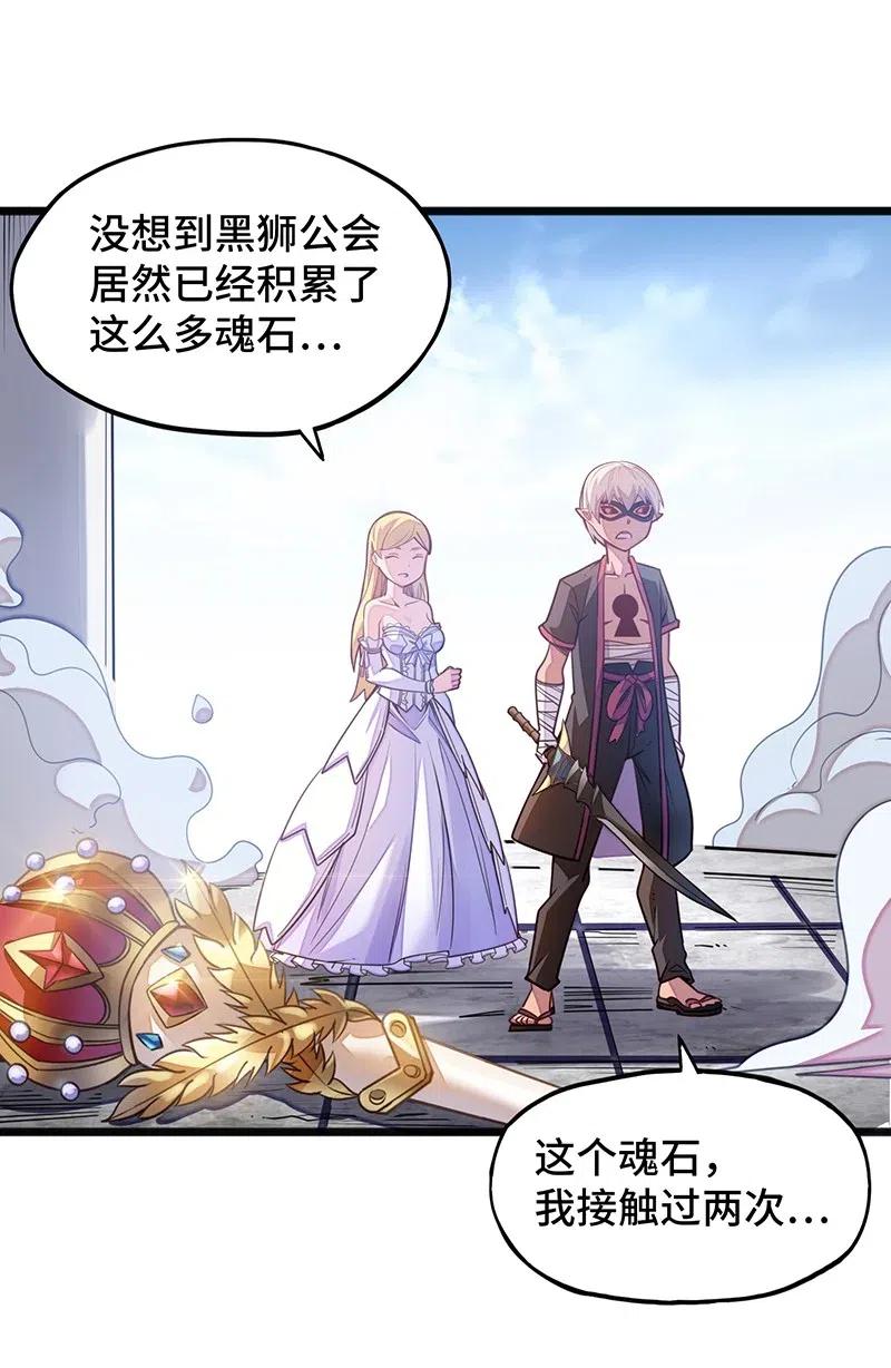 《魔王法则 女巫之绊》055 笨蛋卡尔就知道装逼撩妹！！ 第19页