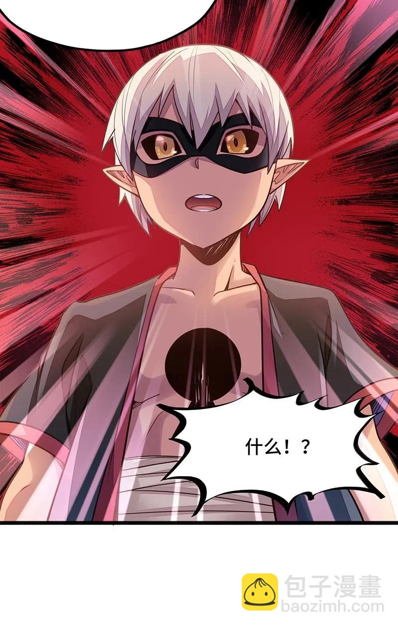 《魔王法则 女巫之绊》055 笨蛋卡尔就知道装逼撩妹！！ 第22页