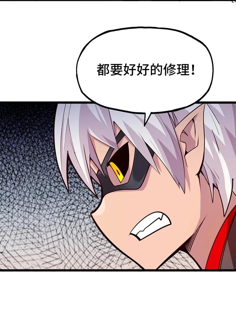 《魔王法则 女巫之绊》055 笨蛋卡尔就知道装逼撩妹！！ 第27页