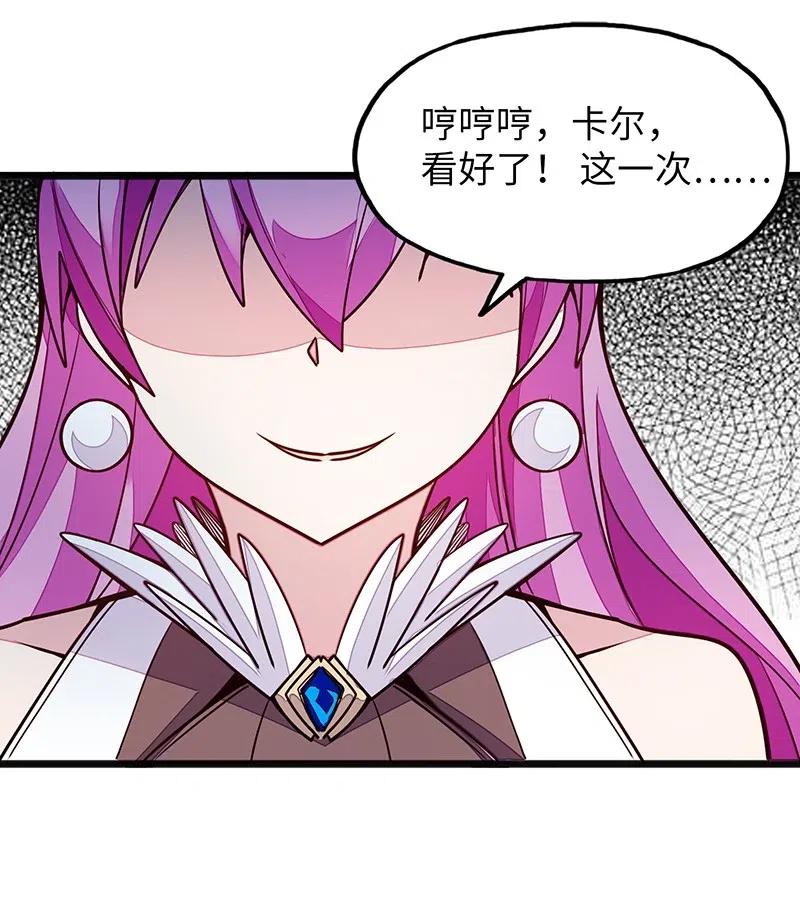 《魔王法则 女巫之绊》055 笨蛋卡尔就知道装逼撩妹！！ 第31页