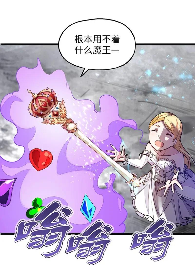 《魔王法则 女巫之绊》055 笨蛋卡尔就知道装逼撩妹！！ 第32页