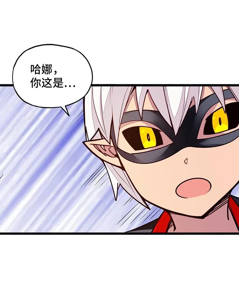 《魔王法则 女巫之绊》055 笨蛋卡尔就知道装逼撩妹！！ 第35页
