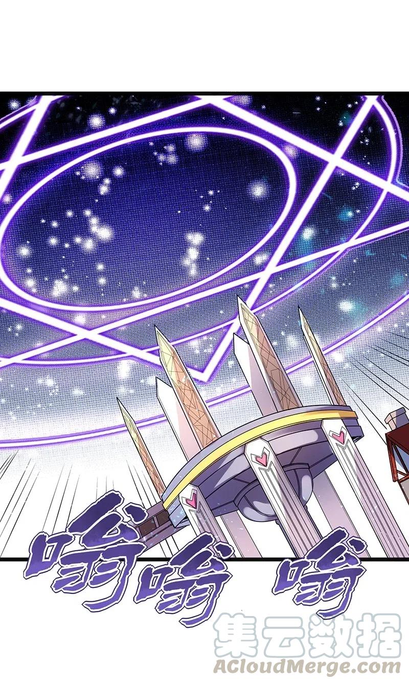 《魔王法则 女巫之绊》055 笨蛋卡尔就知道装逼撩妹！！ 第37页