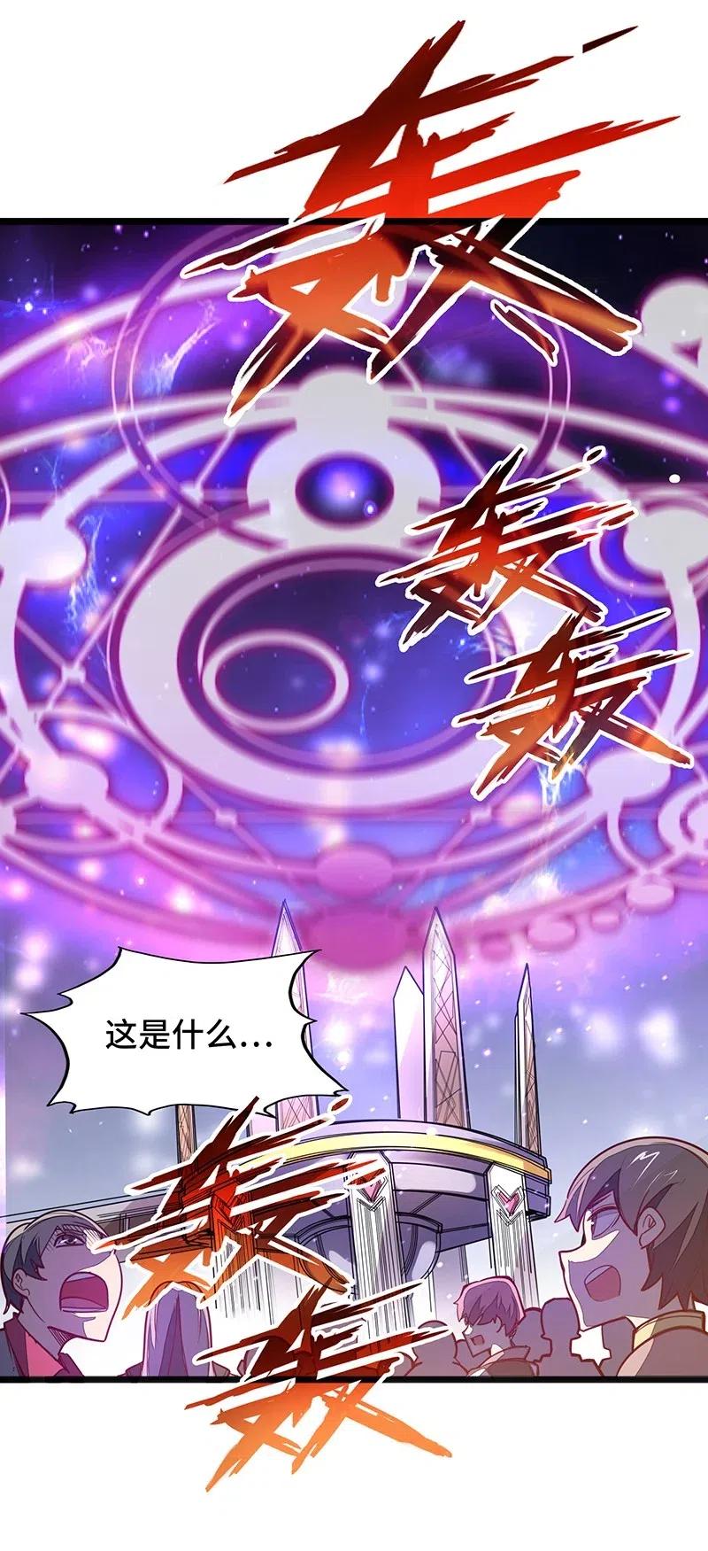 《魔王法则 女巫之绊》055 笨蛋卡尔就知道装逼撩妹！！ 第38页