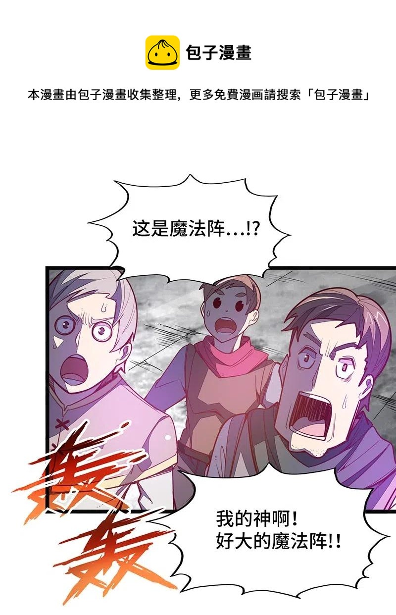 《魔王法则 女巫之绊》055 笨蛋卡尔就知道装逼撩妹！！ 第39页
