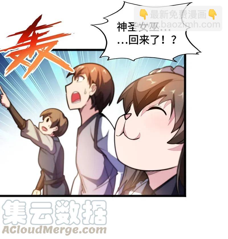 《魔王法则 女巫之绊》055 笨蛋卡尔就知道装逼撩妹！！ 第41页