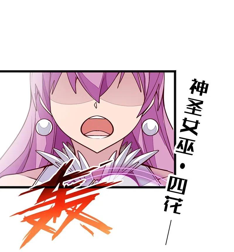 《魔王法则 女巫之绊》055 笨蛋卡尔就知道装逼撩妹！！ 第42页