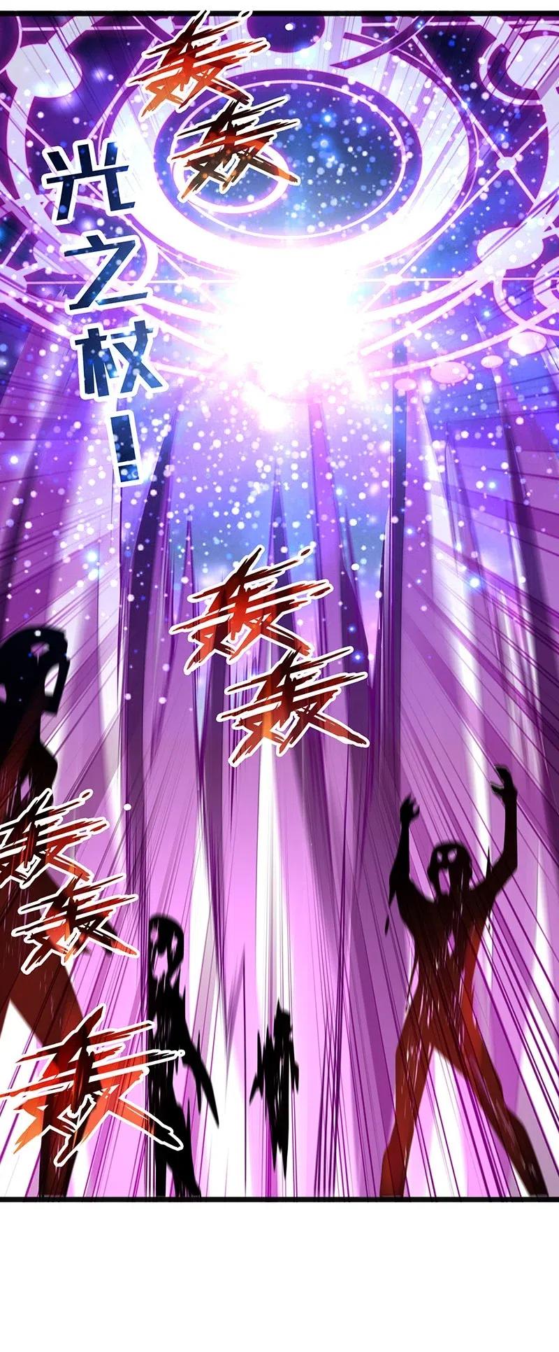 《魔王法则 女巫之绊》055 笨蛋卡尔就知道装逼撩妹！！ 第43页